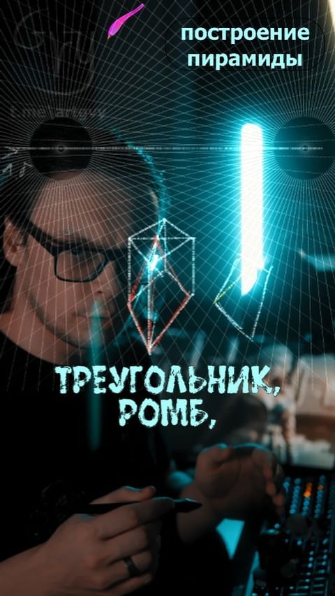 indeed174 в LOOKY. #пирамида,#обучениерисованию,#фотошоп,#ipad,#procreate. Как нарисовать #пира...