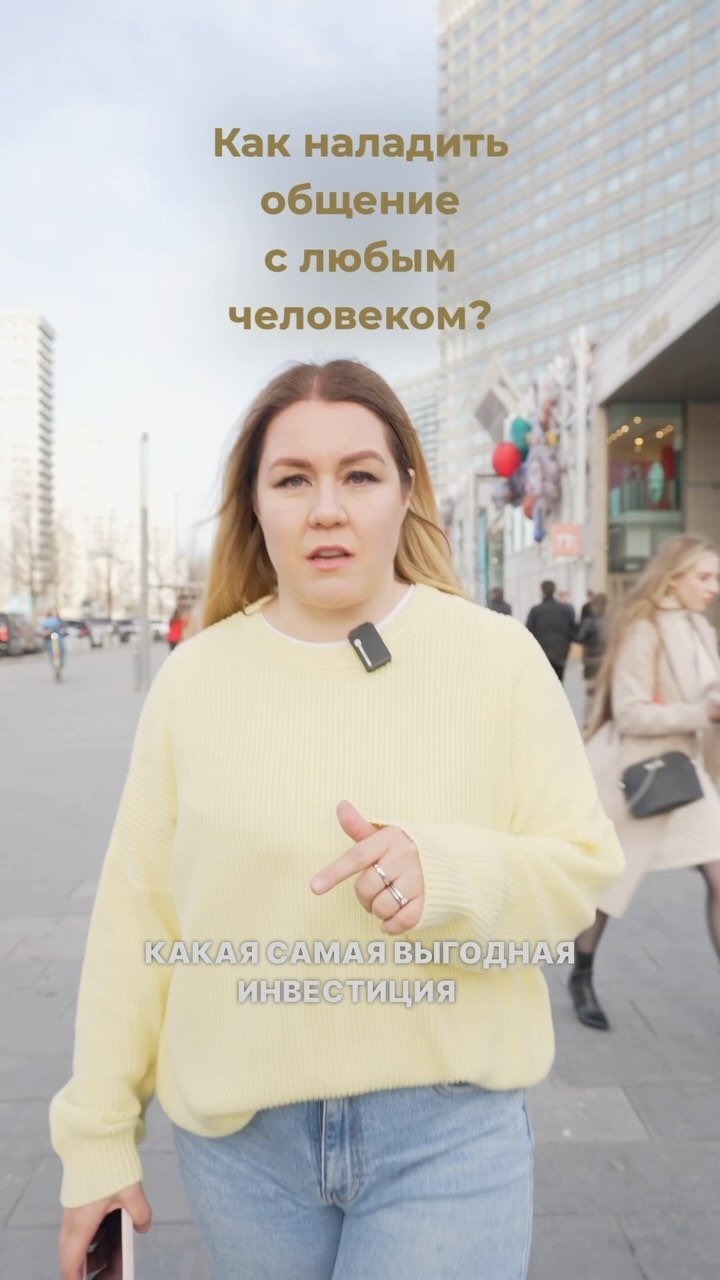 voronova_school в LOOKY. #комплименты,#общение,#красота,#улыбка. Как наладить общение...