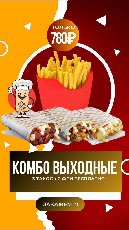 y_takoc_30 in LOOKY. #астраханьресторан,#еда,#вкусно. 🌟 Внимание! Специал...
