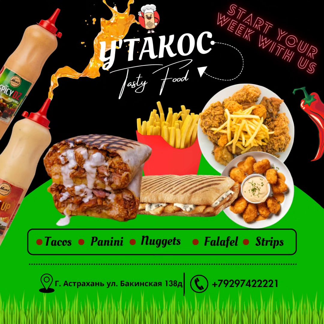 y_takoc_30 in LOOKY. #вкусноастрахань. Начните свою неделю ...