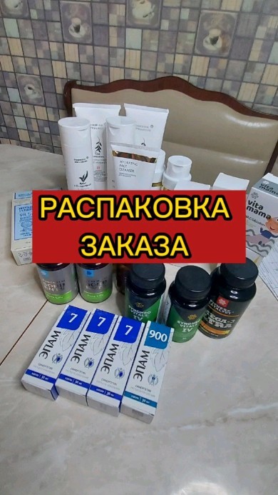 mariyakos2022 в LOOKY. #распаковка,#распаковказаказа. #распаковка #распако...