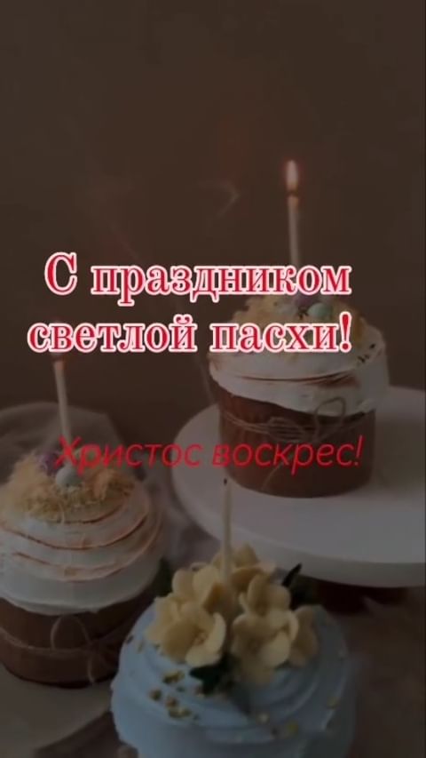 lenusiksolntse в LOOKY. #светлаяпасха🐣,#пасха,#весна,#великийпраздник,#хв. Блогая весть пришла ...