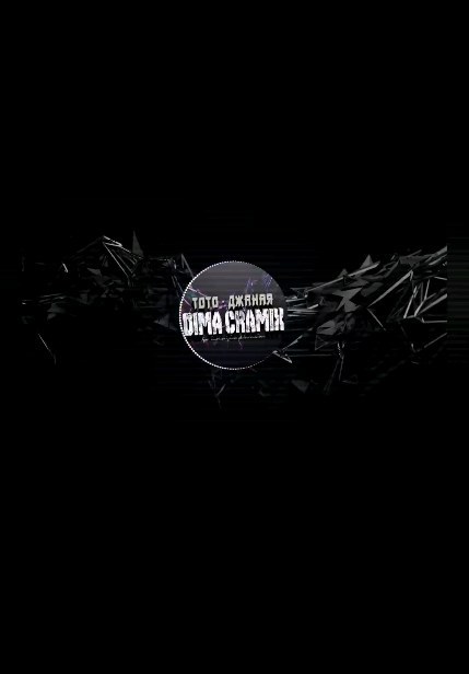 dimacramix в LOOKY. #top100clubs,#toto. Тото - Джаная (Dima ...