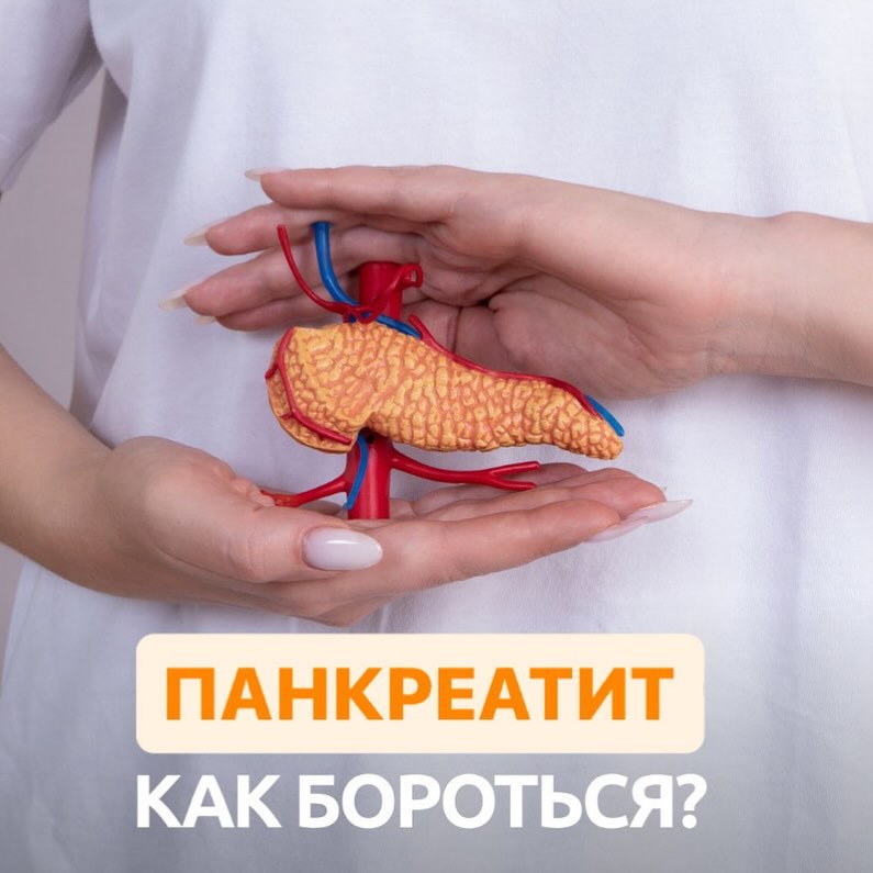 nataliadgenis в LOOKY. #панкреатит,#болезнь,#лечение,#помощь,#бады,#жизнь,#адженис#agenyz,#работавинтернет,#сетевой. Панкреатит 🙄. Как б...