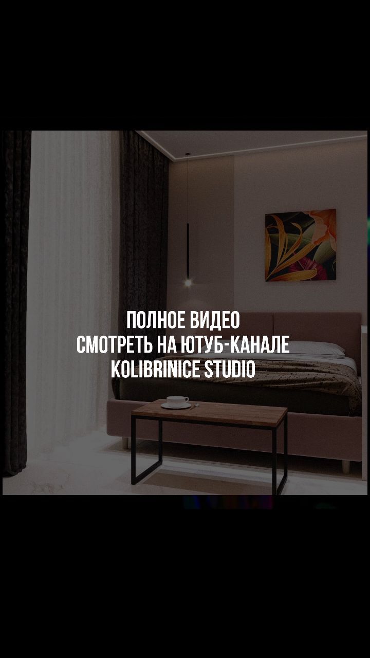 kolibri_nice в LOOKY. #дизайнинтерьера,#ремонт,#квартира,#недвижимость,#инвестиции. #дизайнинтерьера #ре...