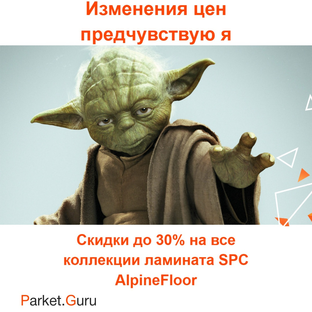 акция,#ламинат,#SPC,#AlpineFloor,#интерьер,#дизайн,#ремонт,#дом  #паркет,#пвхплитка,#паркетспб,#виниловаяплитка,#скидкиламинат,#дизайнквартиры,#ламинатspc,#вседляремонта,#паркетгуру,#каквыбратьпокрытие,#пол,#parketguru,#красивыйпол,#ошибкиремонта  ...