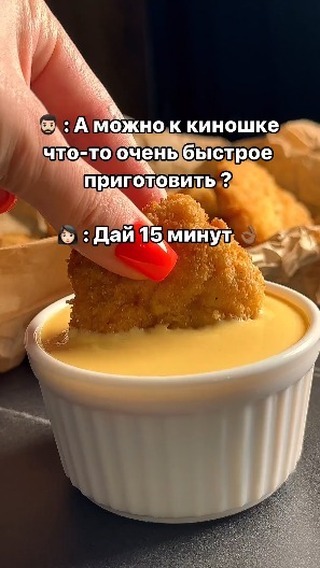 recepti_ot_shefa в LOOKY. . 🍗 Домашние наггетсы...