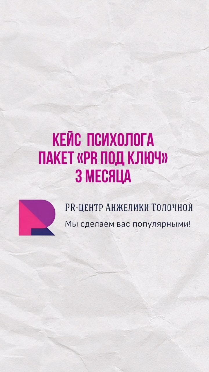 simonova_julia_pr в LOOKY. . Наш кейс! Психолог М...