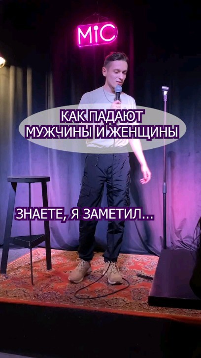 kirill_mukhin в LOOKY. . Как падают мужчины и...