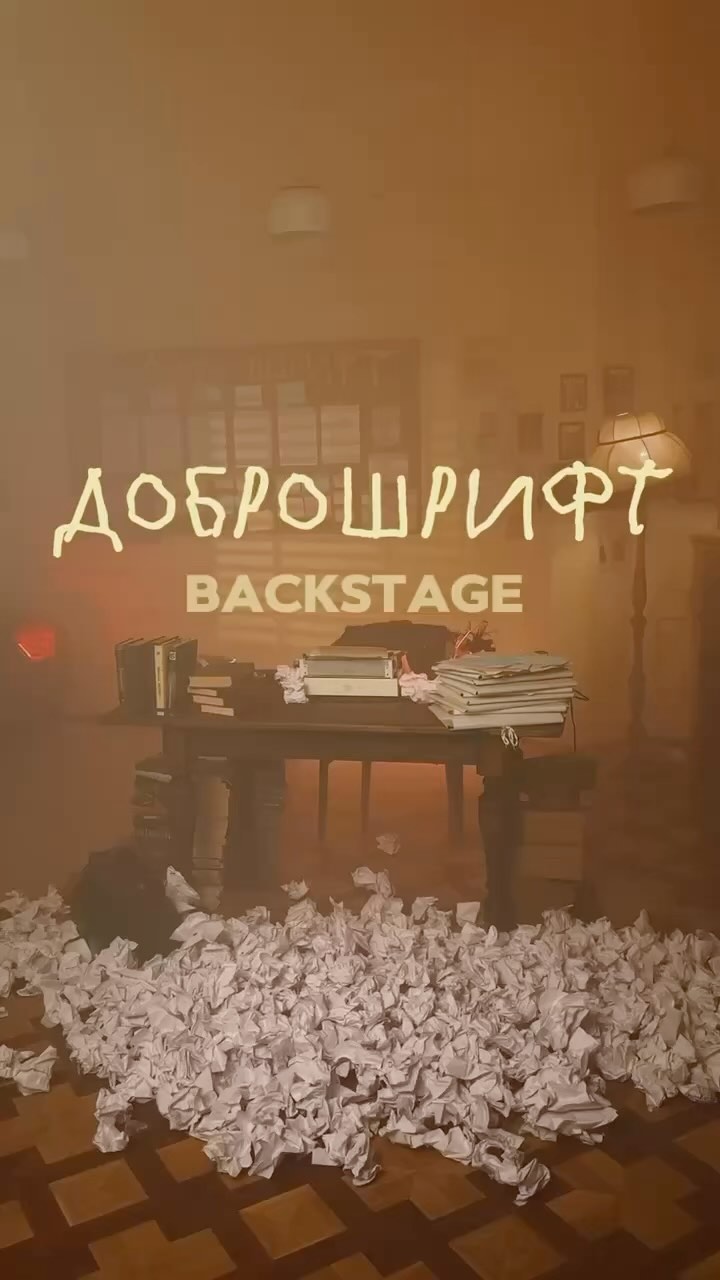 Визажист Артемий Макаров в LOOKY. . Soon…
@dobroshrift 
...