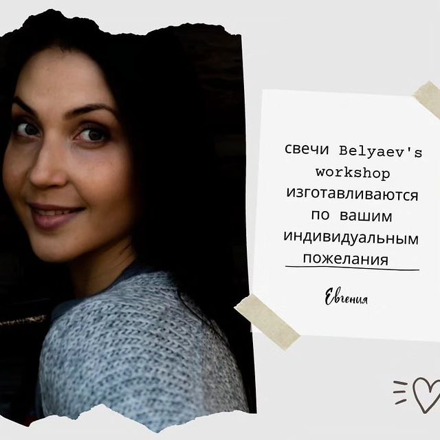 genechka_belyaeva в LOOKY. #candles,#handmade,#Belyaev's,#interior,#cosiness,#aroma,#aesthetics,#house,#trend,#smalbusiness,#viralreels,#aesthetic,#handmade,#homedecor,#satisfyingvideo,#etsy,#traydecor,#bohostyle,#giftideas,#reelsofinstagram,#reelsvideos. Представь, что ты по...