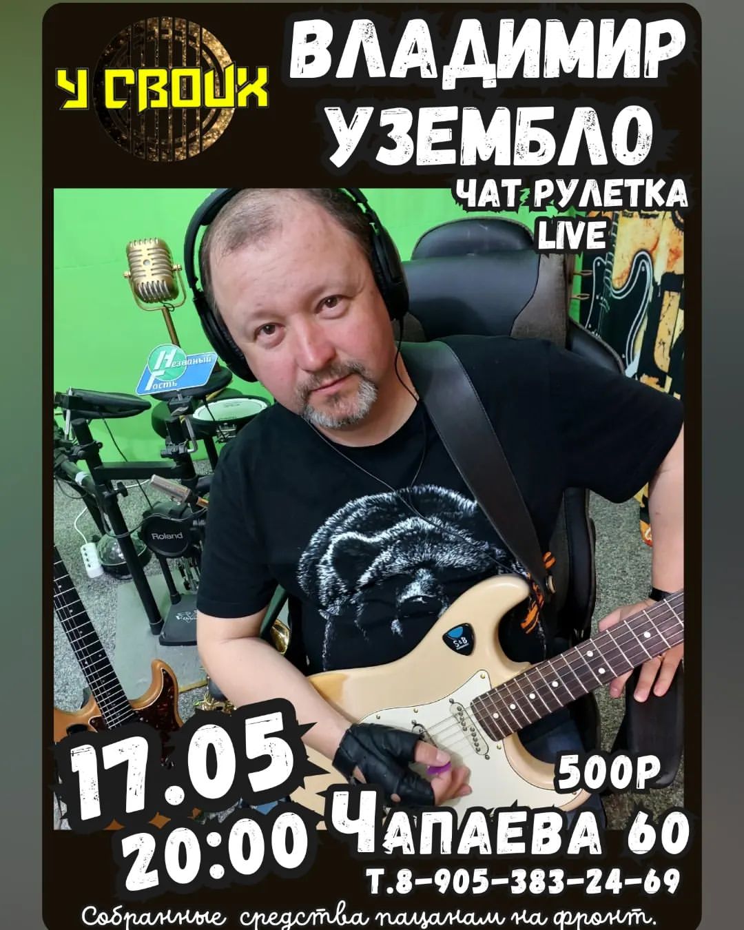 y__svoix в LOOKY — Друзья 📣📣📣
 17 мая Владимир Узембло 
Чат с рулеткой LIVE.