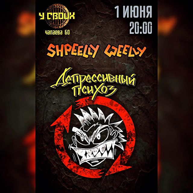 y__svoix в LOOKY. . 💥 SKA-PUNK PARTY!💥...