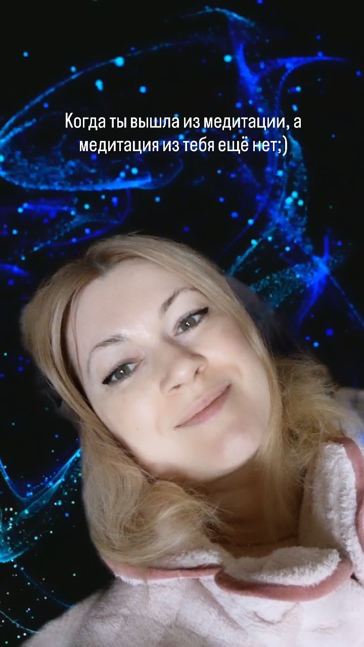 katrin_space8 in LOOKY. #медитативноесостояние,#наединессобой,#релакс,#балдею,#моменты,#спокойствие. Когда ты вышла из ме...