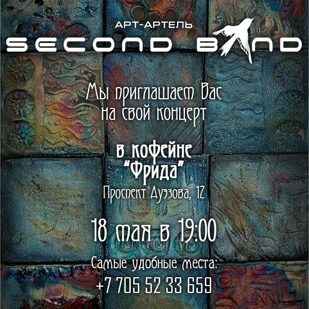 secondband_group в LOOKY — Чудесная погода, прекрасное место @frida_coffee_ukg и - поче