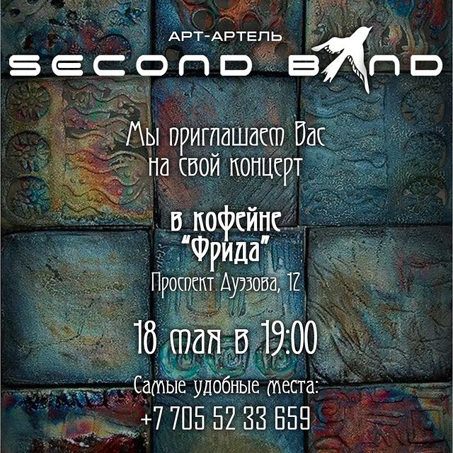 secondband_group в LOOKY. . Чудесная погода, пре...