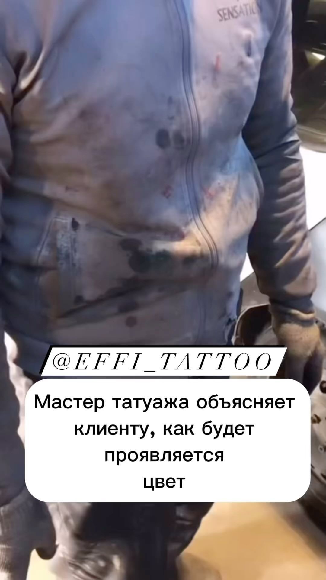 effi_tattoo в LOOKY. #скандалы,#хроники,#юмор,#такбывает,#перманентныймакияж,#треш. #скандалы #хроники #...