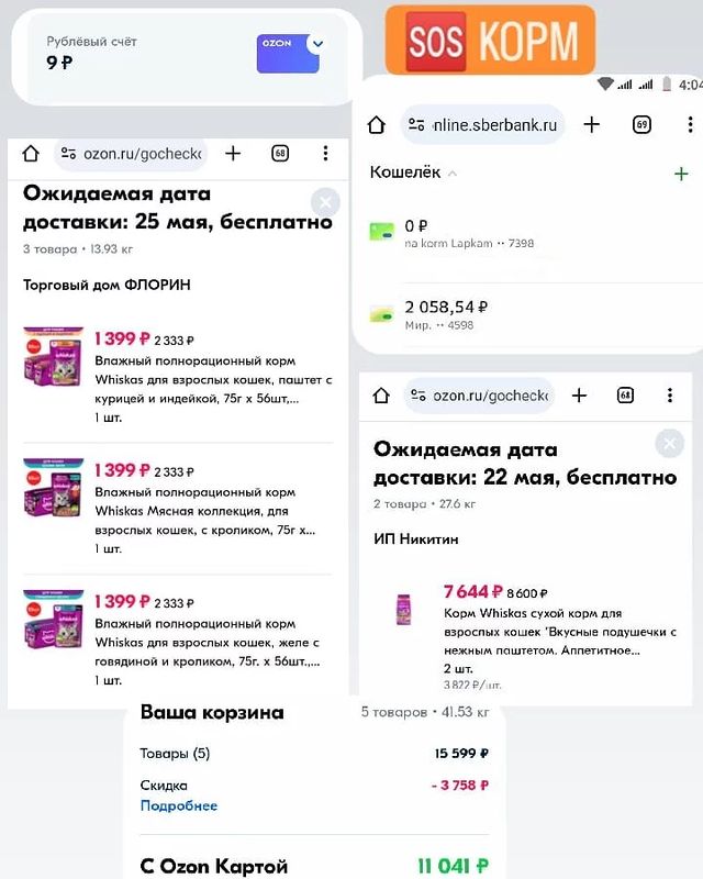 СЧАСТЬЕ  вдобрыеруки в LOOKY. #помощьживотным,#нужендом,#вдобрыеруки,#кошкаищетдом,#кошка,#cat,#собака,#срочно,#отдамвдобрыеруки,#доброедело,#кошкавдобрыеруки,#нужнапомощь,#бездомныеживотные,#ищетдом,#благотворительность,#помощьсобакам,#щенки,#собакадругчеловека,#помощьбездомнымживотным,#приют,#помощьбездомнымсобакам,#верныйдруг,#помощь,#деньстольника,#смирупонитке,#приютдляживотных,#помогиприюту. На часах 4:50, а я е...