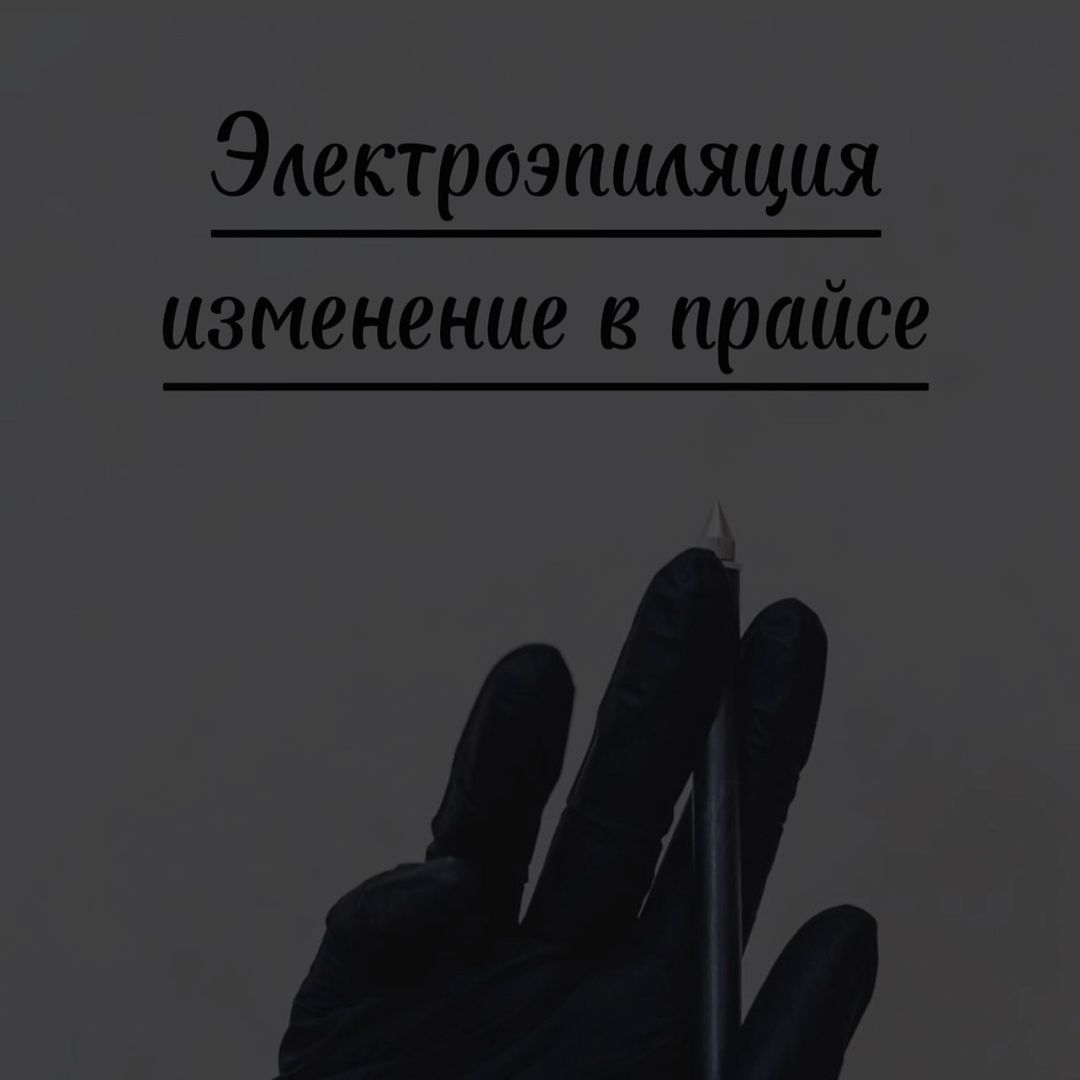 beauty_by_julia_ytsuk in LOOKY. . Изменение в прайсе �...