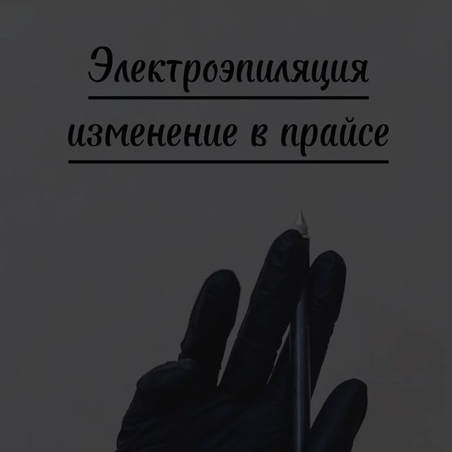 beauty_by_julia_ytsuk в LOOKY. . Изменение в прайсе �...