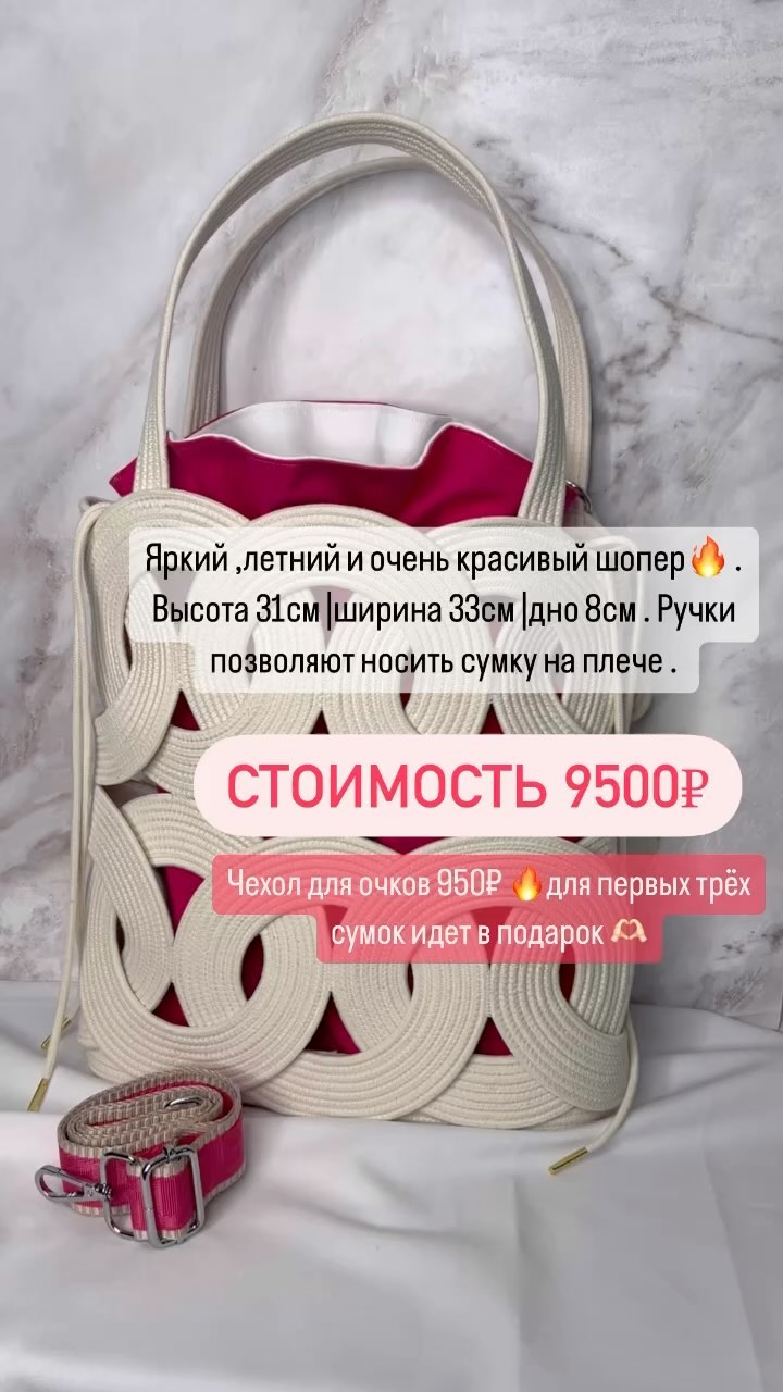 sew_by_oksa в LOOKY. #шопер,#летняясумка,#сумка2024,#. #шопер #летняясумка ...
