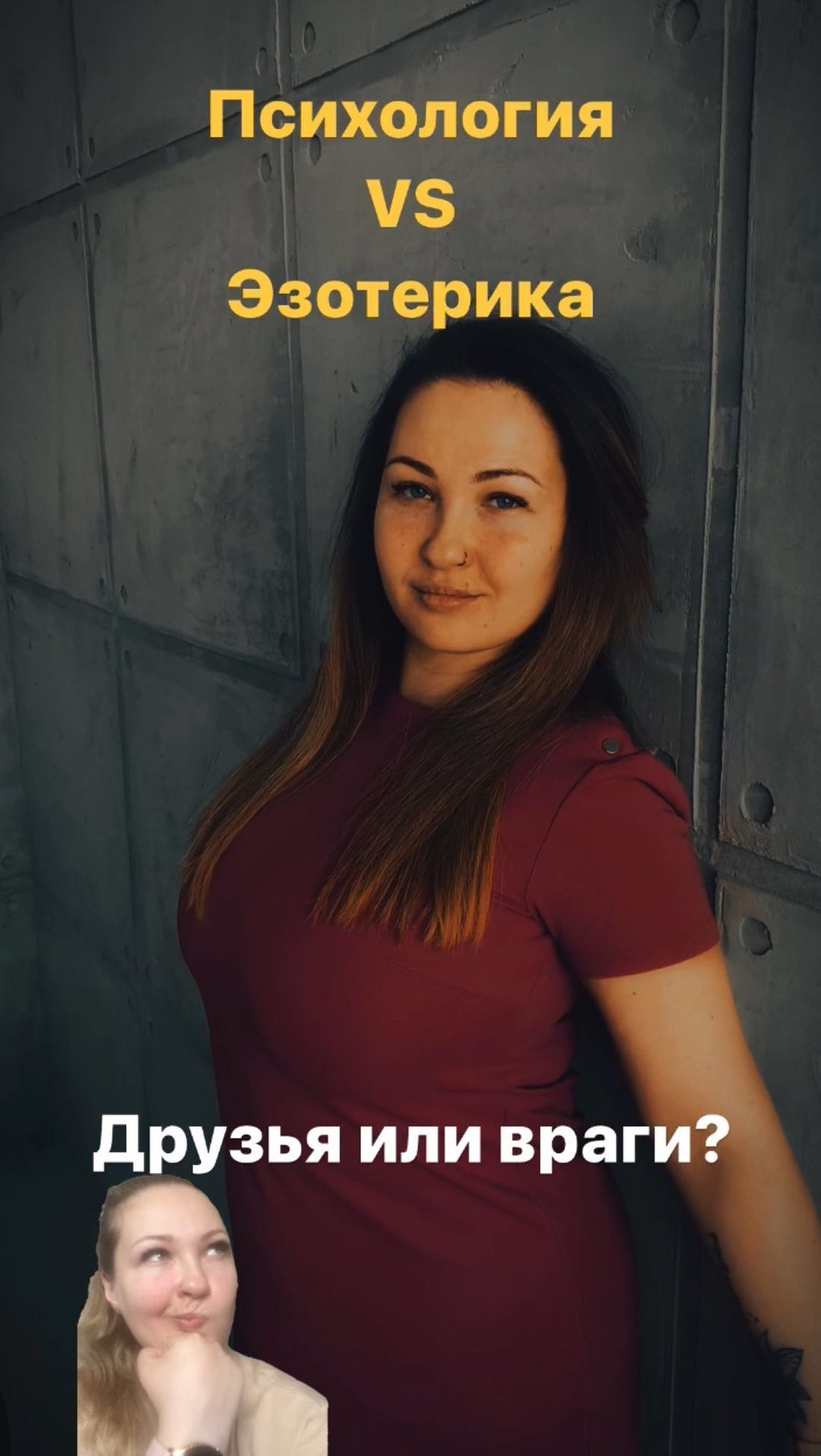kolesnikova__massage в LOOKY. #8чопарилс2день. Психология и эзотери...