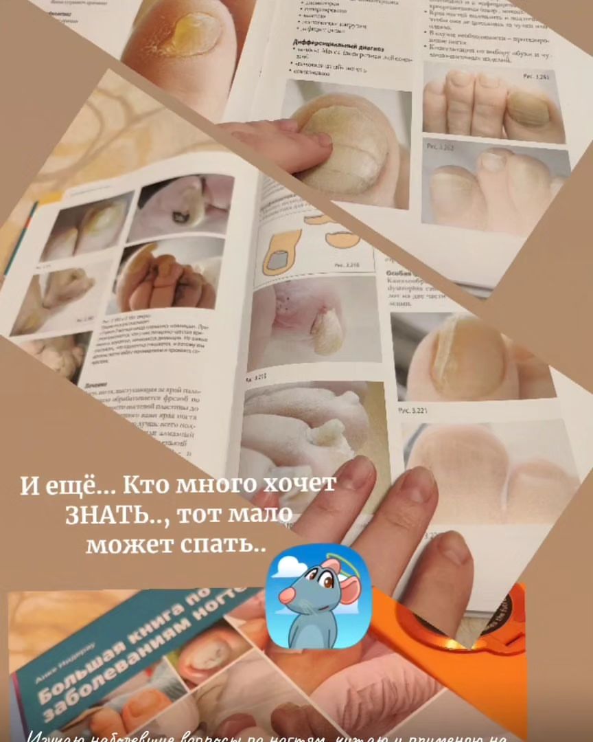 podopedicure_savranskayaa в LOOKY — фото 2