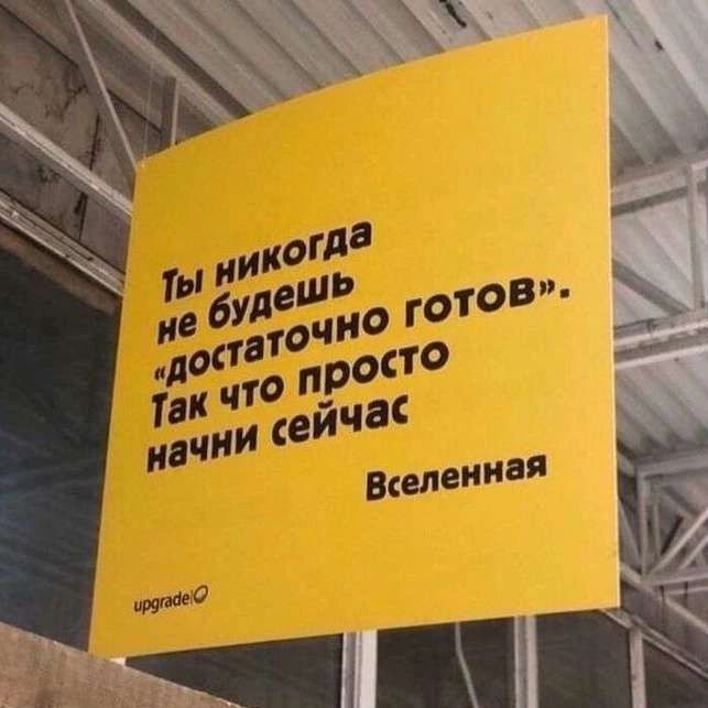 💫💫💫💫💫💫

А теперь подумай! Зачем тебе Вселенная даёт шанс через меня???