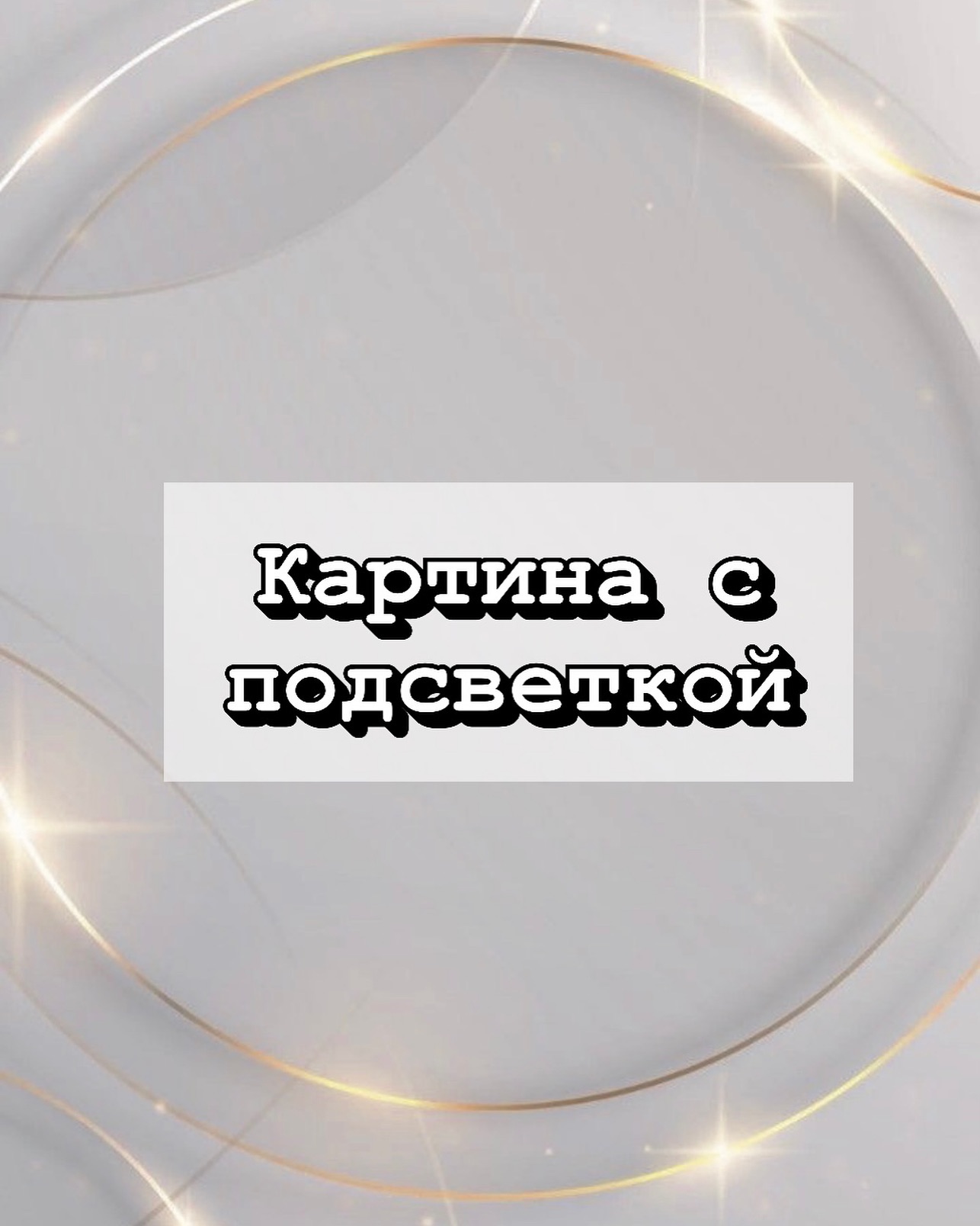 slepki_mami в LOOKY. #слепкисочи,#слепкимами,#выпискасроддома,#сочисегодня,#беременнасочи,#ведениеберемености,#аквамамасочи,#родысочи,#мама,#подарокнавыписку,#семейнаяреликвия,#первыйприкорм. Подсветка творит вол...