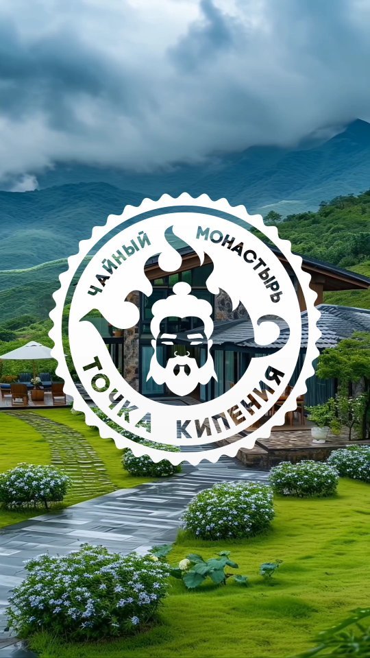 logopark_dn в LOOKY. #logo,#logotype,#logomark,#tea,#greentea,#логотип,#лого,#чай,#пуэр,#зеленыйчай,#китайскийчай. Логотип для чайного ...