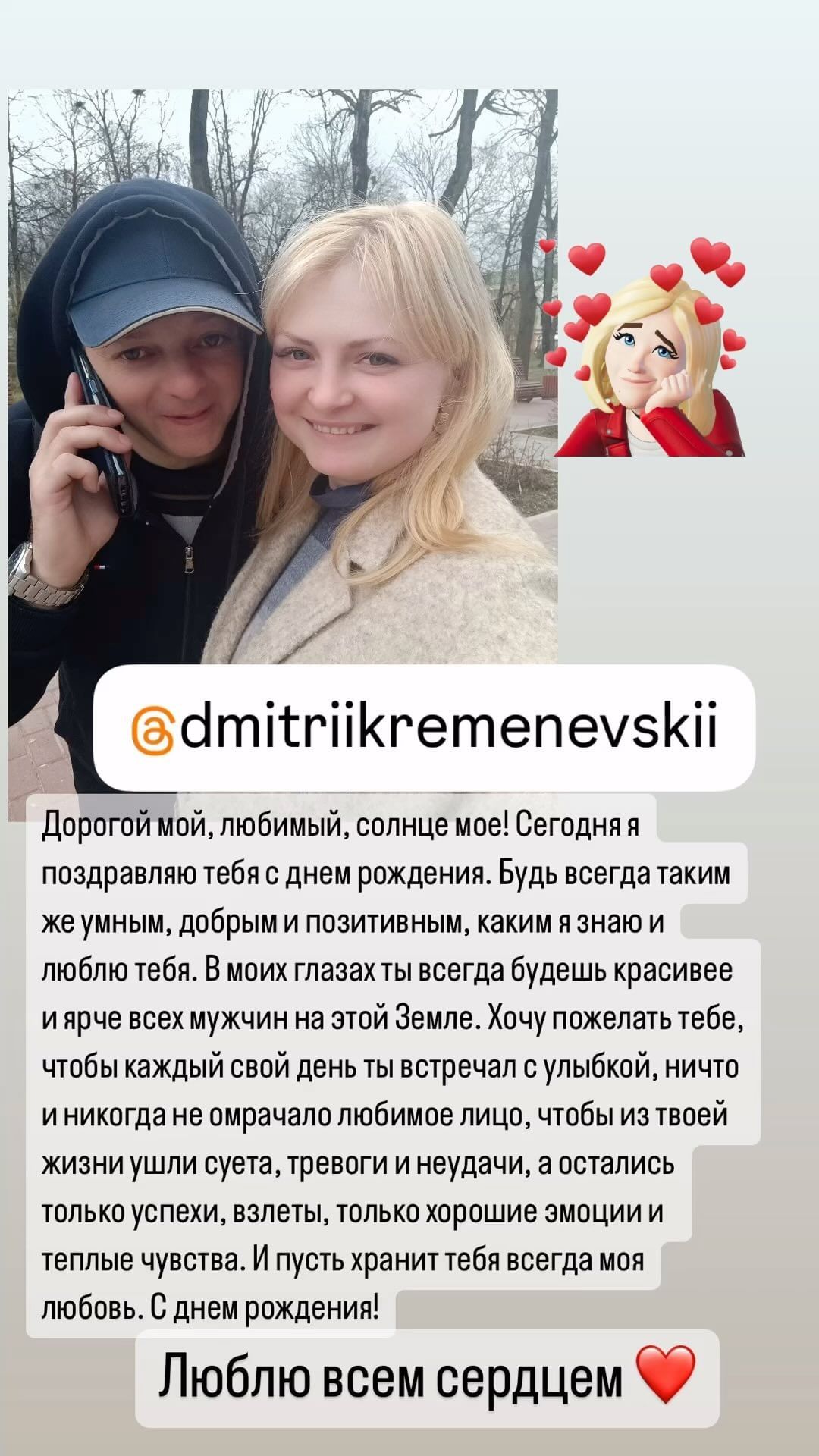 milkin711 в LOOKY. . С твоим днем любимый...