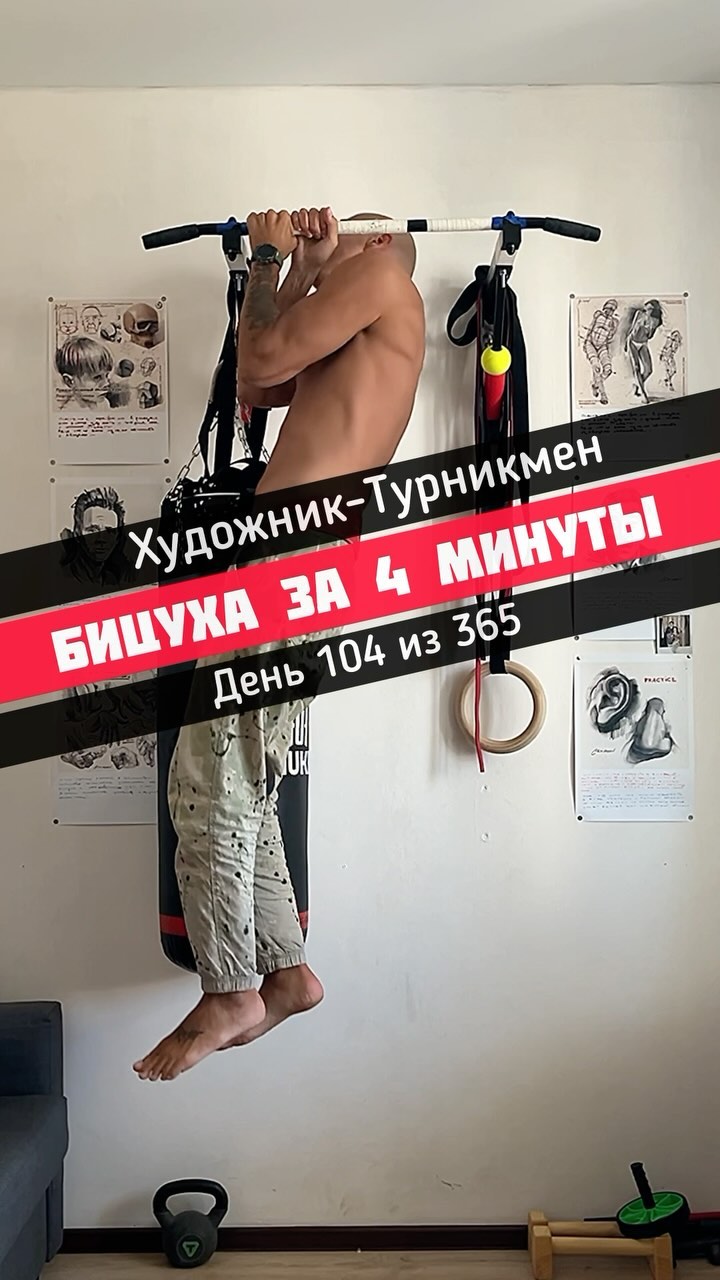 rim.pullups в LOOKY. #турник,#турники,#подтягиваниянатурнике,#бицепс. 🔥 Бицуха за 4 минут...