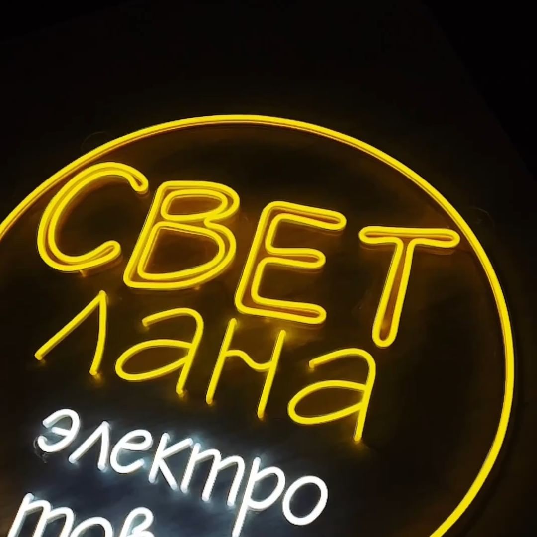 dom_neona_lite в LOOKY. #неоновыевывески,#неон,#декор,#интерьер,#дизайн,#световойдизайн,#неоновыйсвет,#неоновыйстиль,#неоновыйарт,#неоновыенадписи,#неоновыебуквы,#неоновыефигуры,#неоновыелоготипы,#неоновыесердца,#неоновыезвёзды,#неоновыецветы,#неоновыелампы,#неоновыеукрашения,#неоновыеакценты,#неоновыеподарки. ✨Неоновые вывески — ...