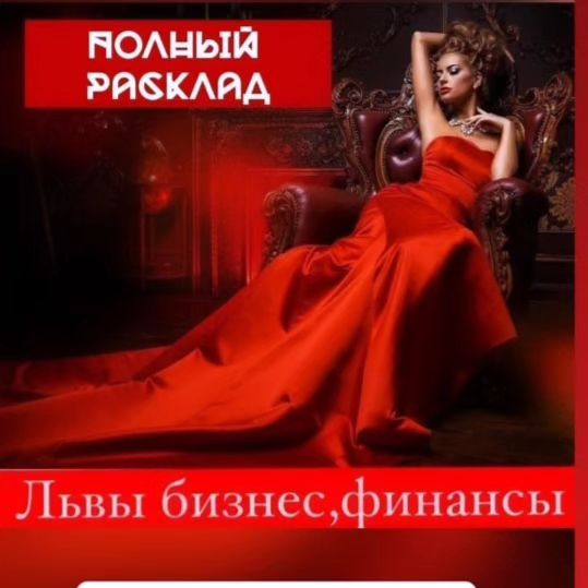 ЯСНОВИДЯЩАЯ Анна в LOOKY. . null