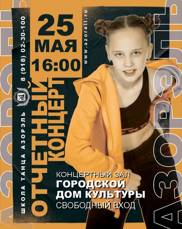 studio_azorell в LOOKY. . 25 мая в 16:00 в Гор...