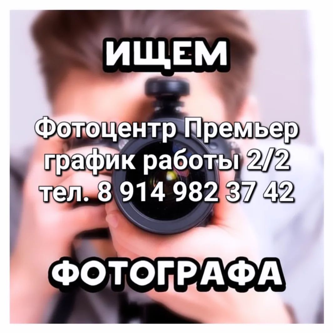 fototsentrpremer