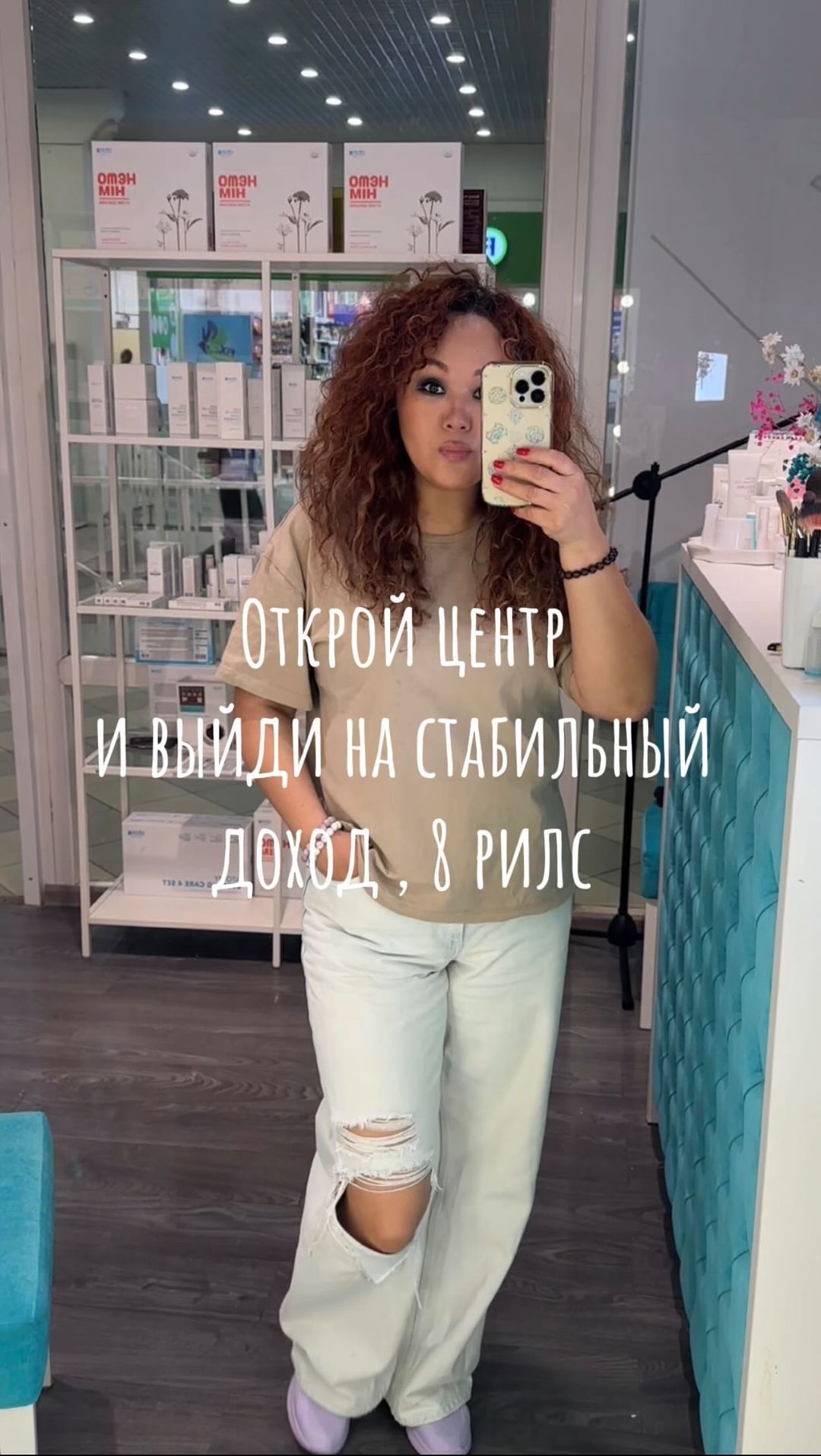 mariya_borkhonova в LOOKY. #образовательныйцентратоми#москва#тцкожевники. Открыть центр может ...
