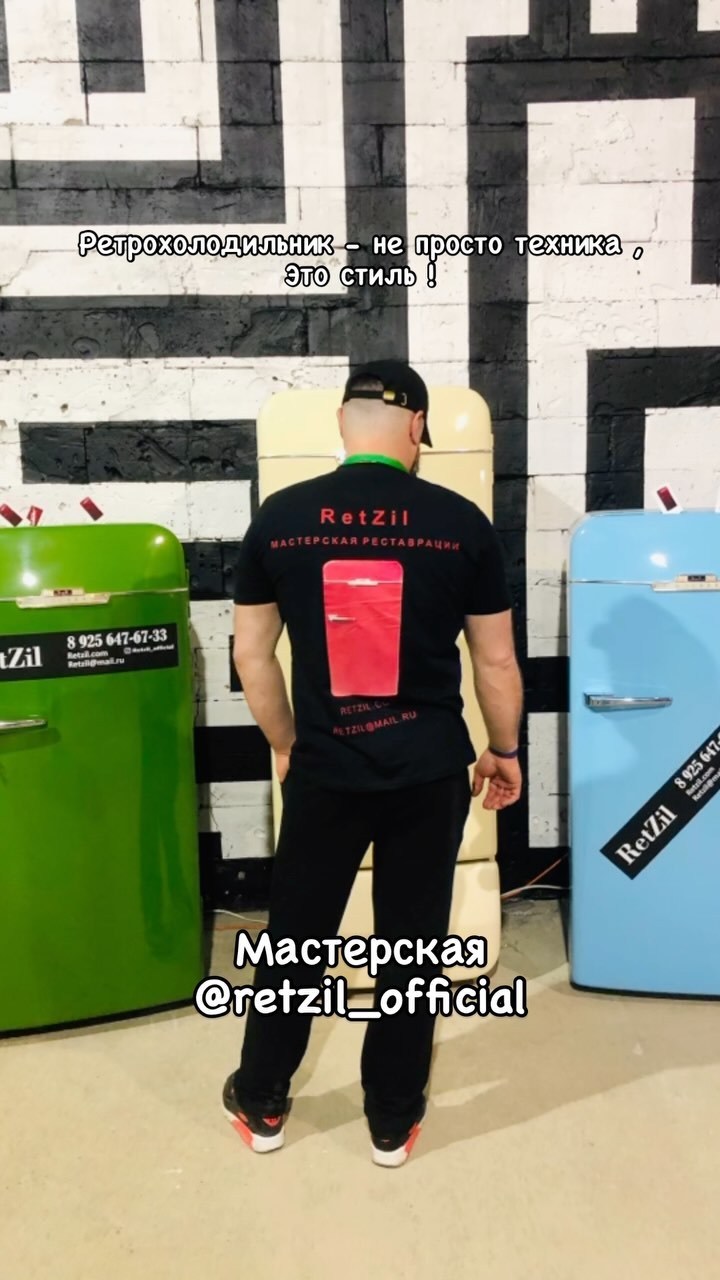 retzil_official в LOOKY. #retzil_official##ретрохолодильник,#vintagefridge,#реставрацияхолодильников,#ремонтхолодильников,#мастерскаяхолодильников,#ретротехника,#советскаятехника,#винтаж,#холодильниксссср,#зил,#vintagetech,#стиль50х,#стиль60х,#москва,#ретрохолодильники,#дизайнинтерьера,#ретростиль,#retrodesign,#vintagehome. МАСТЕРСКАЯ 
RETZIL_O...