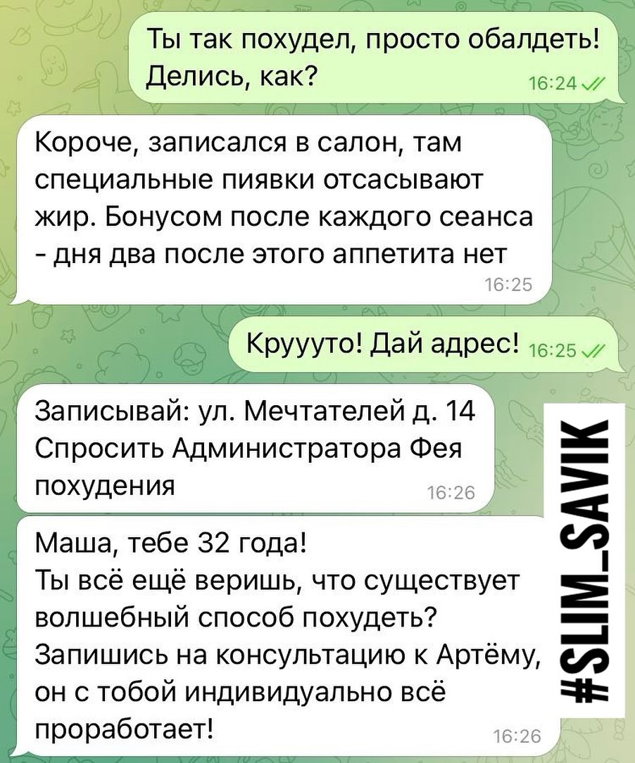 Почему важен консультант?

✅ Всегда Индивидуальный подход
Мы же все разные: кому-то нужно снизить вес на 5 кг, а кому- то 25, мужчина/женщина, 70 лет/25 лет, кто-то любит морепродукты и творог, 
а кто-то на дух их не переносит. 

Работа точечная, индивидуальная с учётом всех ваших индивидуальных норм, вкусов, предпочтений 👌🏼

✅ Мотивация, поддержка, дисциплина
Представь, что ты спортсмен, а я твой тренер, и нам надо выиграть короткую (или длинную, неважно) дистанцию. И мы её обязательно преодолеем, благодаря упорной работе над собой! Разве спортсмены достигают больших вершин в одиночку? 
Нет...всегда есть тренер, который лучше знает, и всегда поддержит. Но в то же время тренируется сам спортсмен, под пристальным вниманием тренера, это тоже не нужно забывать!

✅ Правильное снижение веса.
Ты же явно не хочешь, чтобы кожа повисла и ты была похожа на шарпея!?

Ну НЕТ никакой волшебной таблетки и чудо-баночки для похудения! Как бы мы этого не хотели, ну нет такого! 
Нужно найти причину набора веса. 

Стресс? Плохой сон? Мало жидкости? Гормоны? Неправильные привычки питания? 
Если ты не будешь знать ПРИЧИНУ, ты не справишься со следствием НИКОГДА

Я помогу разобраться в причинах , подскажу как исправить проблему набора веса, а главное – научу удерживать вес легко и на всю жизнь

Заполни анкету на консультацию прямо сейчас 👇
https://forms.gle/wMthBDJG5s4XWWMA7