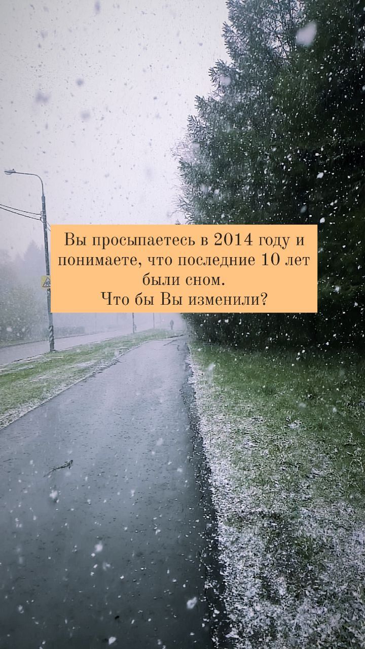 dumu_dumal в LOOKY. #ностальгия,#будущее,#прошлое,#мотивация,#силы,#психология. Что бы Вы сделали, е...