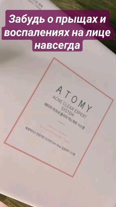 atomi_lux_korea_ в LOOKY. #atomy,#красота,#здоровье,#премиум,#мир. 📃📌 для заказа прод...