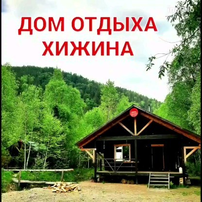 baza.shack в LOOKY. . null