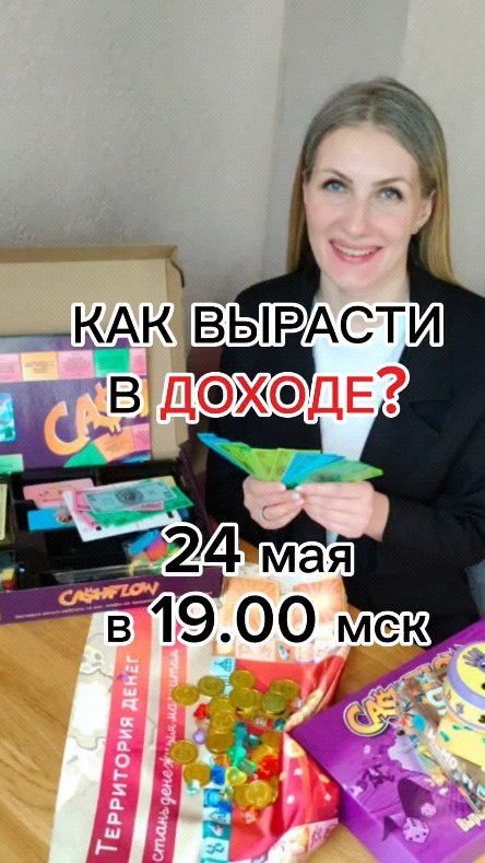 serova_ekaterina10 в LOOKY. #деньги,#тарро,#игропрактикаонлайн,#игротека,#инвестиции,#встреча,#расклад,#расклад#тарро,#пассивныйдоход. Приглашаем вас на са...