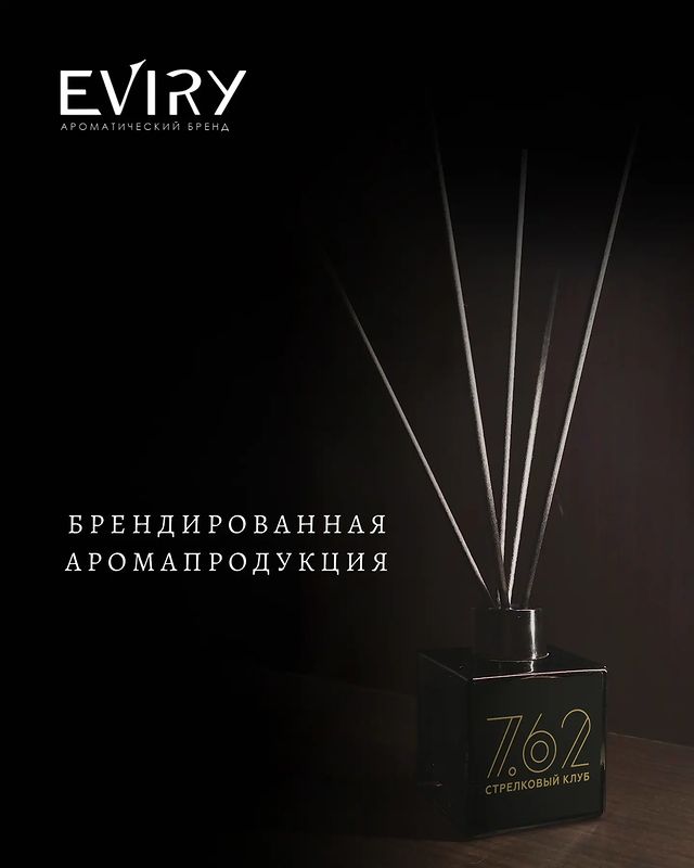 eviry_ru в LOOKY. #eviry,#ароматыдлядома,#бренд,#брендирование,#корпоративныеподарки,#подаркисотрудникам,#подарокпартнеру,#аромадиффузор,#аромасвеча,#подаркиклиентам. БРЕНДИРОВАННАЯ АРОМА...