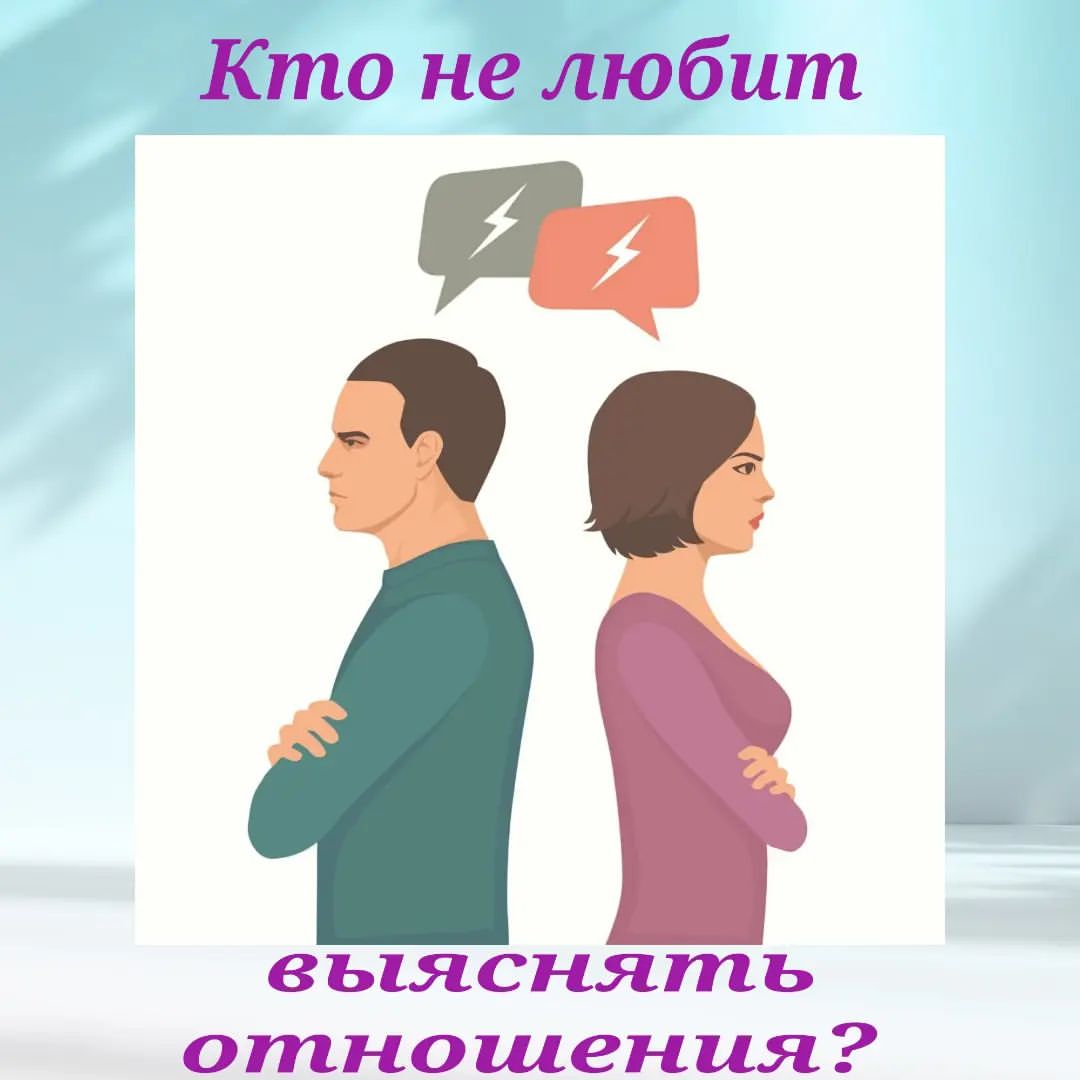 fenshui_magic в LOOKY — 👉Многие из нас просто терпеть не могут никаких разборок, вы