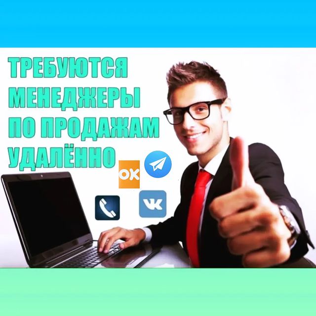 gorodok_prohladnyy в LOOKY. . Менеджер по продажам...