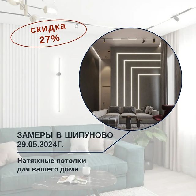 shipunovoinfo в LOOKY. #натяжныепотолки,#жалюзишипуново,#рулонныешторы,#шипуновскийрайон,#шипуново,#ремонтшипуново,#натяжныепотолкишипуново. ->> Шипуново: Замеры...