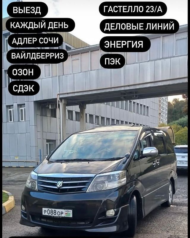 1klik.su_official в LOOKY. #reklama_abkhazia_2018,#АбхазАвто,#абхязия🇹🇬,#сухум,#barakholka_abh,#abkhazia,#Сухум,#Гудаута,#Пицунда,#рек,#рекомендации,#тренды,#гагра,#новыйафон,#доскаобъявлены,#адлер2019,#красота,#куплю,#продажапокупка,#ищуработу,#объявлений,#реклам,#красноярск,#краснадар,#Адлер2019,#краснаяполяна,#лайктайм,#сочи,#доскаобъявлены,#москвасити,#realme,#рек. Выезд каждый день Ад...