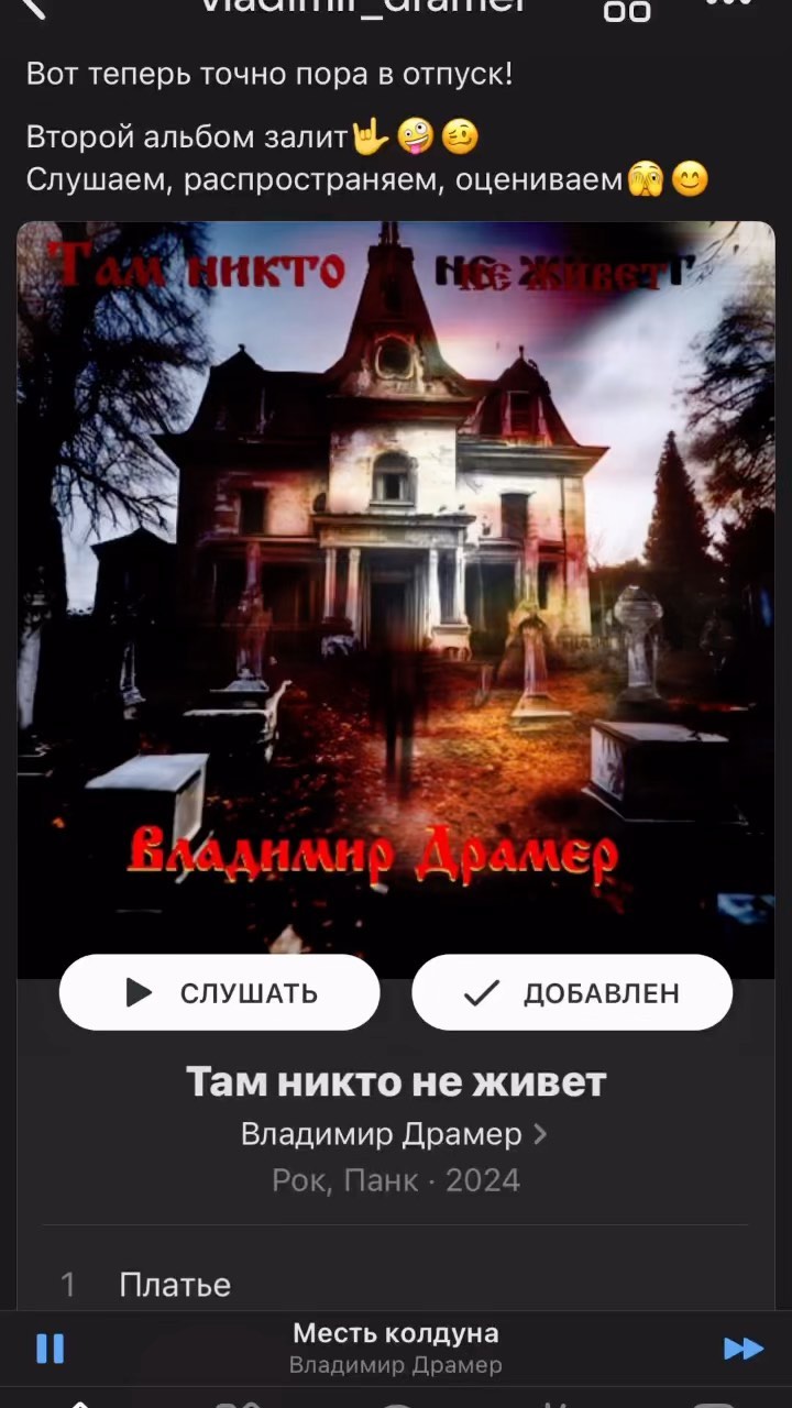 vladimir_dramer_anarhy в LOOKY. #панкрок,#панк,#новинка,#лето,#угар,#рекомендации,#топ. #панкрок #панк #нови...