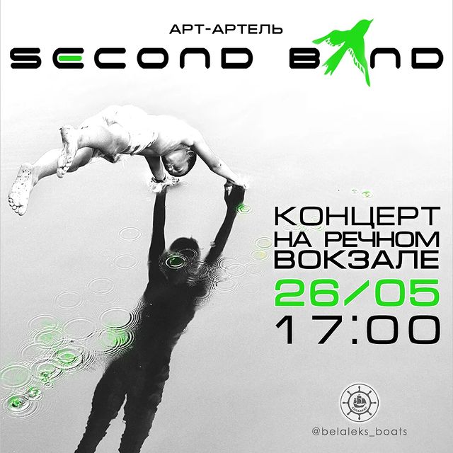 secondband_group в LOOKY. . Идём в открытое прос...